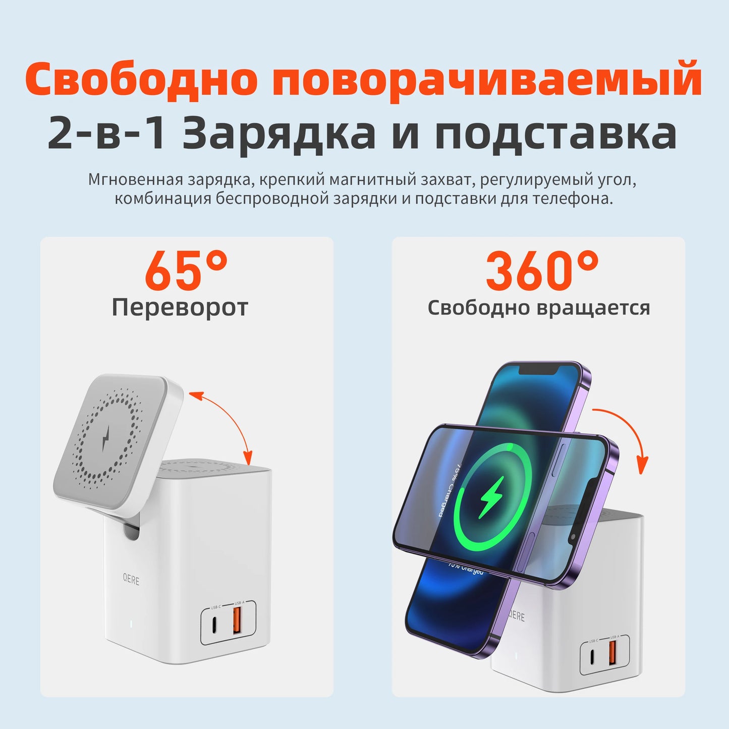 QERE Foldable Magnetic Wireless Charger Station 65W Portable